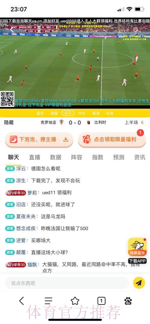 2026世界杯投注平台下载指南：顶级推荐合集