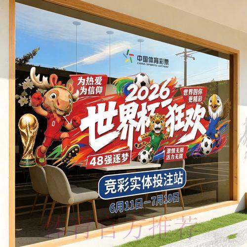 2026世界杯官方推荐稳定竞猜平台指南 2026世界杯官方推荐稳定竞猜平台指南