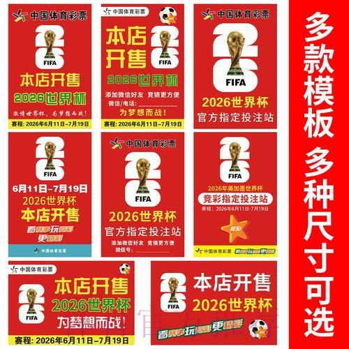 世界杯竞猜达人秘籍:实战经验全面解析 世界杯竞猜达人秘籍:实战经验全面解析