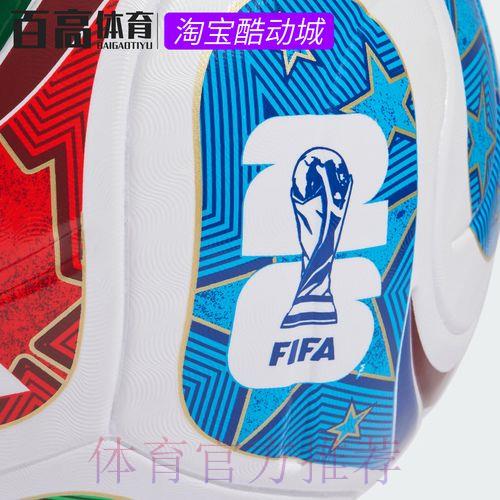 2026世界杯足球竞技安卓版 2026世界杯足球竞技安卓版