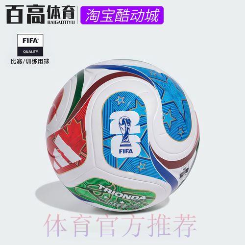 2026世界杯足球竞技安卓版 2026世界杯足球竞技安卓版