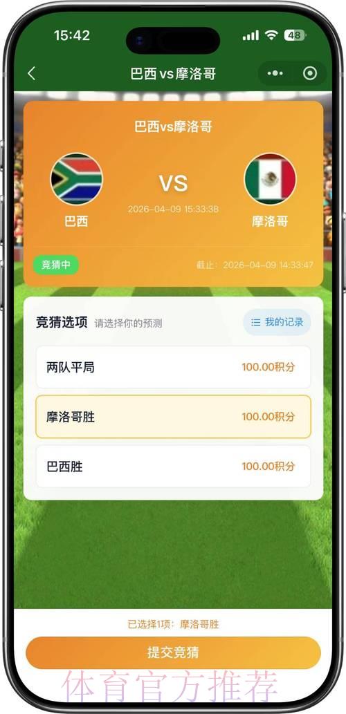 2026世界杯足球竞猜攻略及优质平台精选推荐 2026世界杯足球竞猜攻略及优质平台精选推荐
