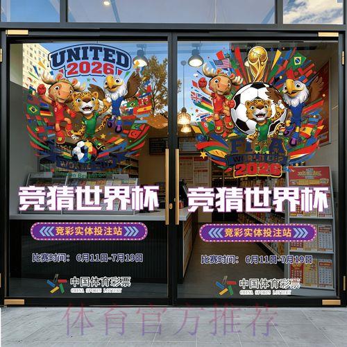 2026世界杯足球竞猜攻略及优质平台精选推荐 2026世界杯足球竞猜攻略及优质平台精选推荐