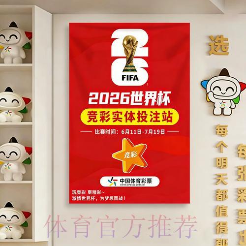 2026世界杯足球竞技在线平台总站 2026世界杯足球竞技在线平台总站