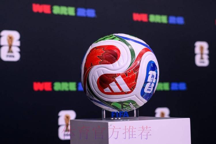 2026世界杯官方投注平台哪家更好 2026世界杯官方投注平台哪家更好