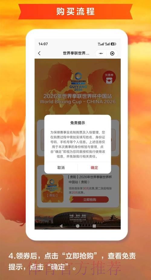 2026世界杯官方购票平台网页版入口 2026世界杯官方购票平台网页版入口