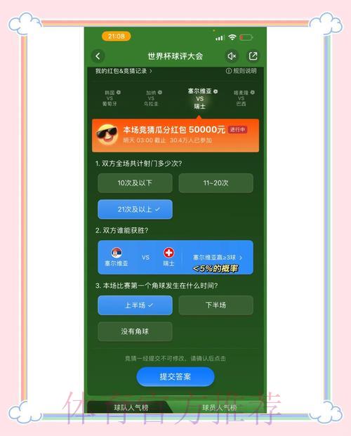 世界杯竞猜最稳定官方平台精选推荐 世界杯竞猜最稳定官方平台精选推荐