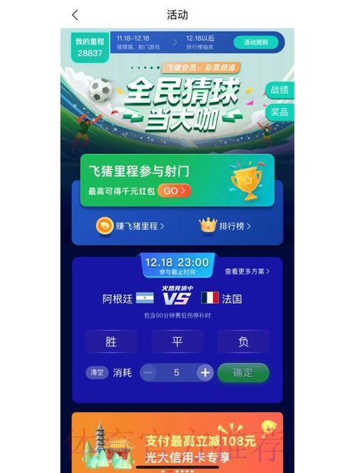 世界杯竞猜平台都有哪些专属优惠活动 世界杯竞猜平台都有哪些专属优惠活动