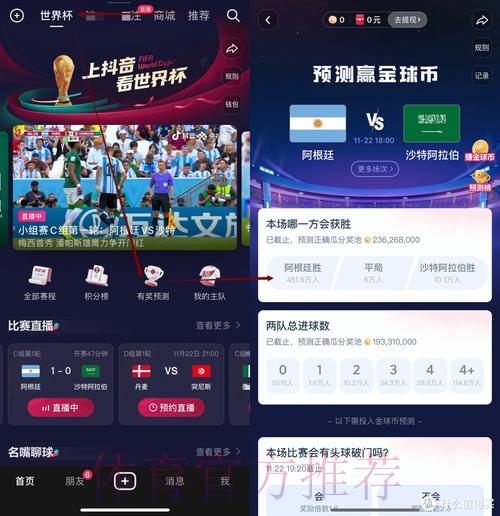 世界杯竞猜平台都有哪些专属优惠活动 世界杯竞猜平台都有哪些专属优惠活动