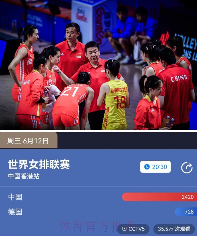 女排世界杯赛事直播免费在线观看 女排世界杯赛事直播免费在线观看