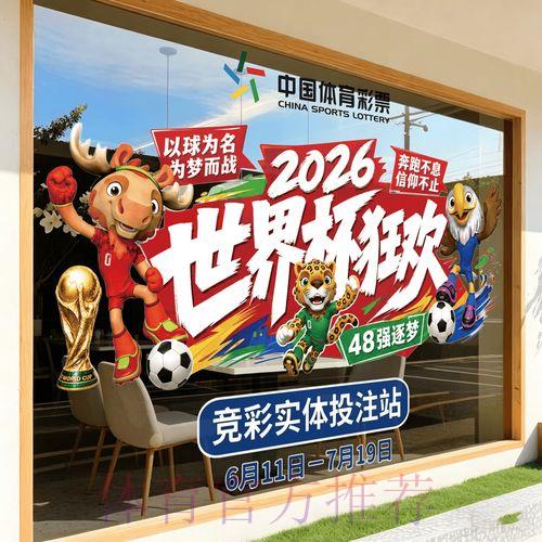 2026年世界杯竞猜平台热度榜单排行 2026年世界杯竞猜平台热度榜单排行