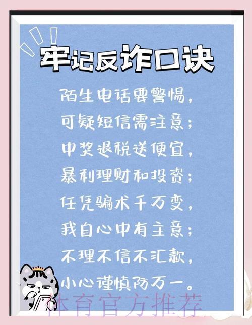世界杯竞猜陷阱揭秘:识别骗局与自我保护指南 世界杯竞猜陷阱揭秘:识别骗局与自我保护指南