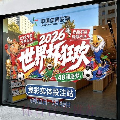 2026世界杯足球竞猜安卓官方全平台