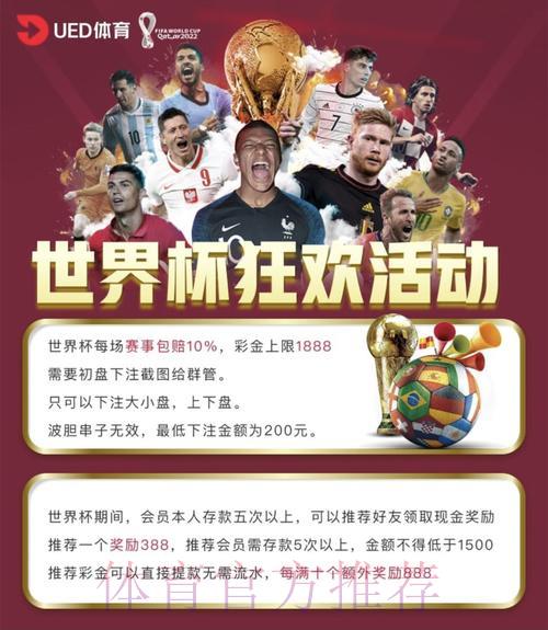 世界杯竞猜投注官方平台最新推荐