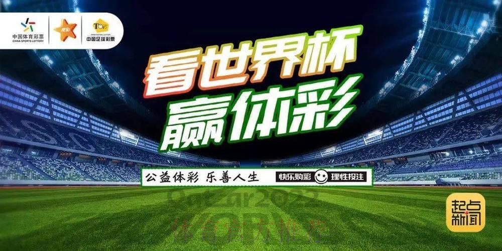 世界杯官方竞猜平台全解析:畅享专业投注新体验 世界杯官方竞猜平台全解析:畅享专业投注新体验