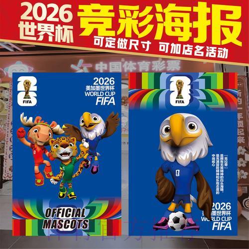 世界杯竞猜平台:掌握赛程安排与必胜竞猜技巧 世界杯竞猜平台:掌握赛程安排与必胜竞猜技巧