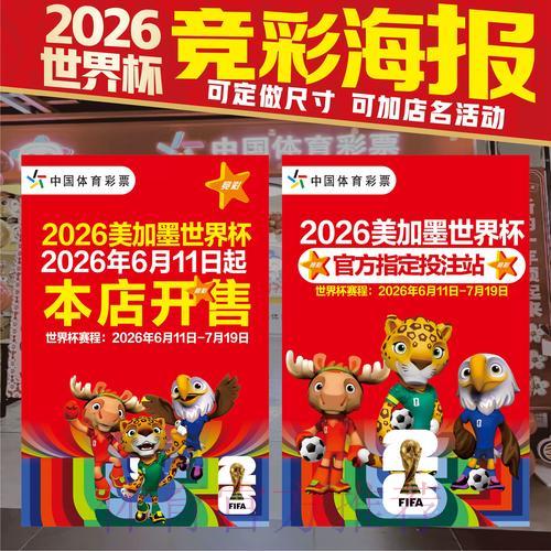 2026世界杯竞猜预测平台精选推荐攻略 2026世界杯竞猜预测平台精选推荐攻略
