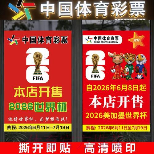 世界杯竞猜投注全攻略:必知注意事项大全 世界杯竞猜投注全攻略:必知注意事项大全