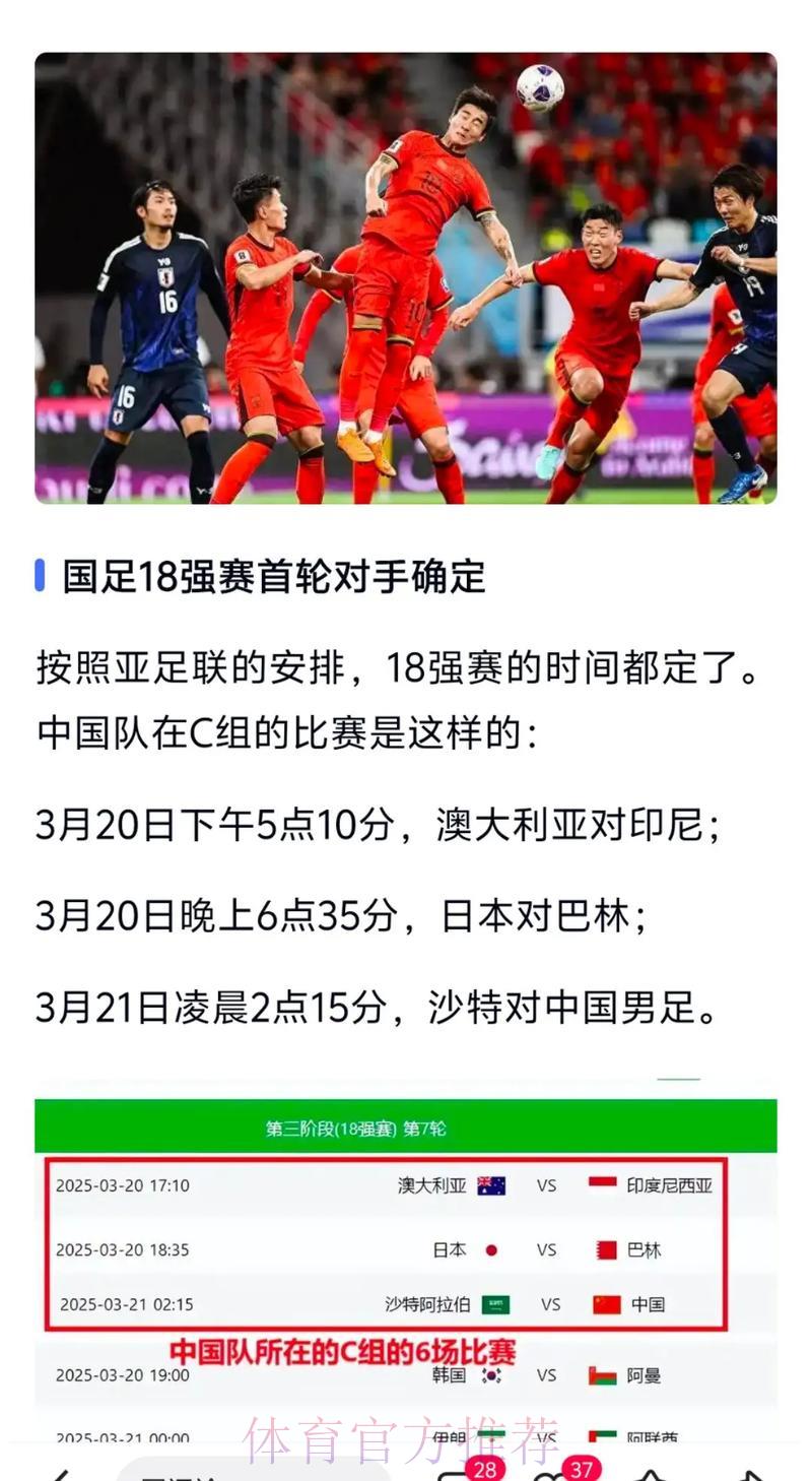 世界杯外围赛精选免费推荐 世界杯外围赛精选免费推荐