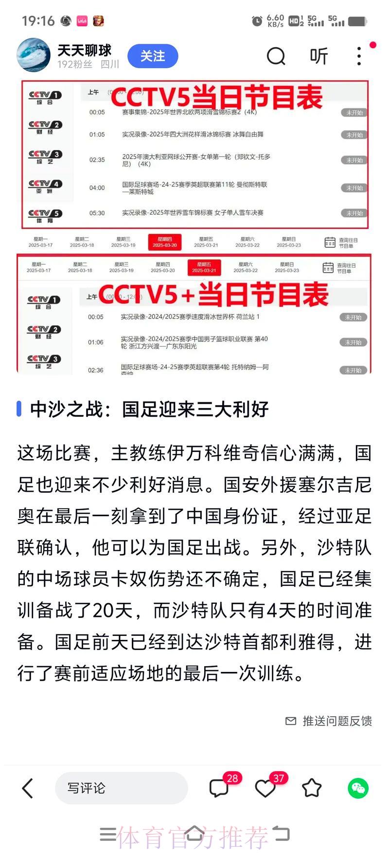 世界杯外围赛精选免费推荐 世界杯外围赛精选免费推荐