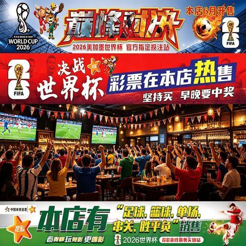 世界杯投注比例深度解析与赛前策略全攻略 世界杯投注比例深度解析与赛前策略全攻略